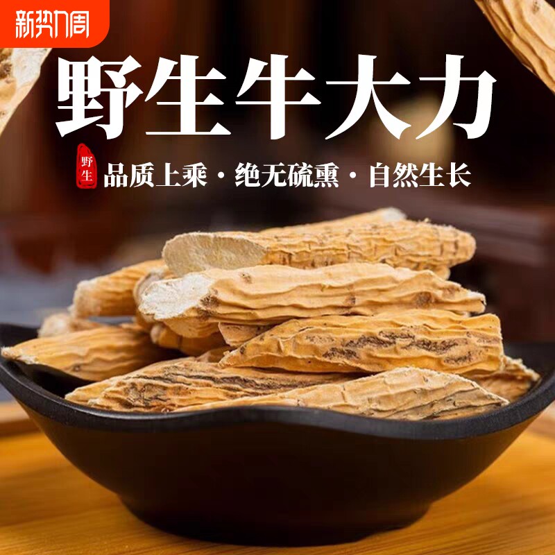 广西正宗野生牛大力干货中药材泡酒五指毛桃巴戟天汤料包正品煲汤