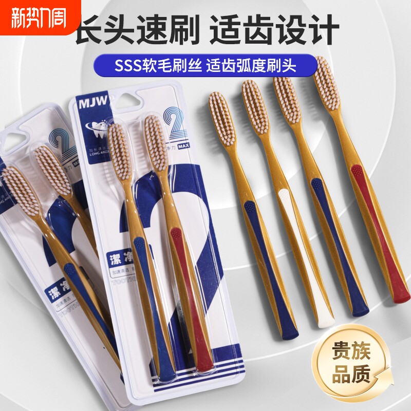 山姆同款U型大头牙刷软毛成人家用加长刷头清洁男女情侣护龈长头