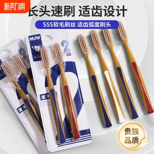 山姆同款 U型大头牙刷软毛成人家用加长刷头清洁男女情侣护龈长头