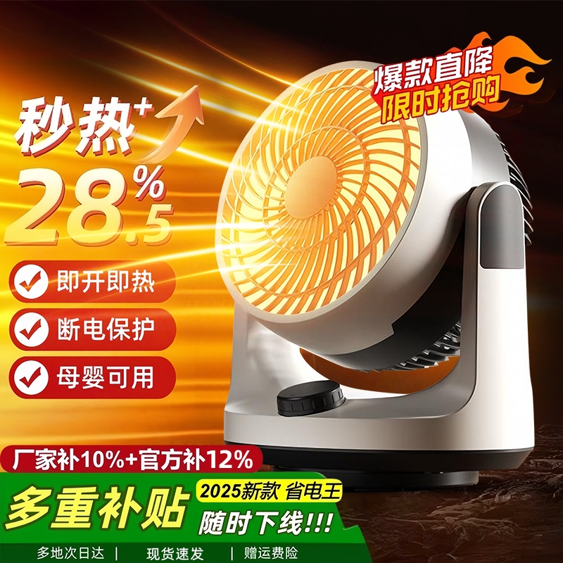 暖风机小太阳节能省电取暖器