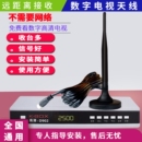 地面电视天线数字新款 室内外高清机顶盒无需城市通用接收器信号网络放大器室外频道模拟