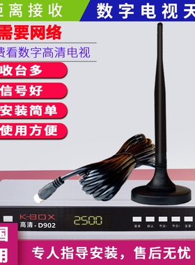 地面电视天线数字新款室内外高清机顶盒无需城市通用接收器信号网络放大器室外频道模拟