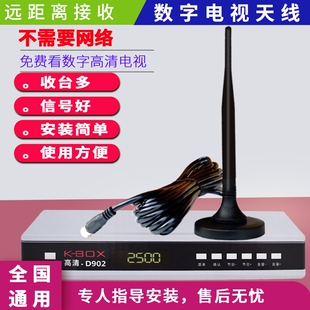 地面电视天线数字新款 室内外高清机顶盒无需城市通用接收器信号网络放大器室外频道模拟