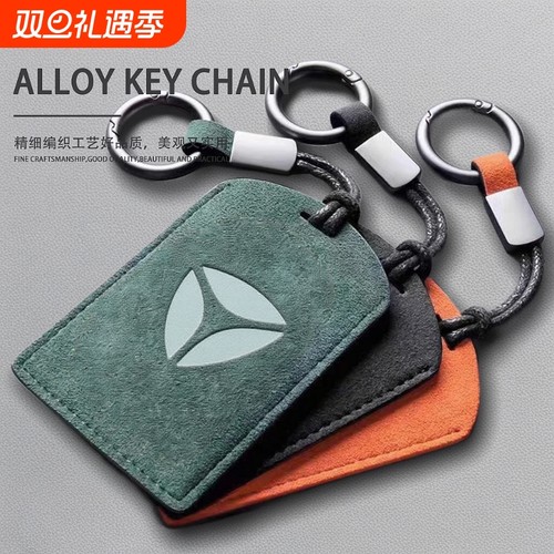 雅迪电动车NFC卡片钥匙套DS5冠能DT8DE6欧蕾感应保护套皮包挂扣件