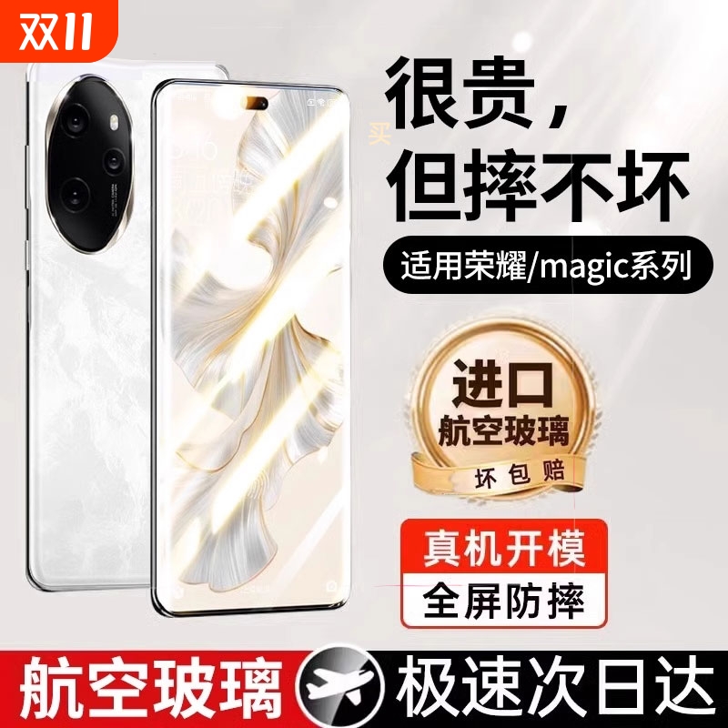 适用荣耀300钢化膜90手机膜