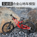 软尾减震山地车自行车仿真弯把赛车收藏玩具儿童男孩车模摆件礼物