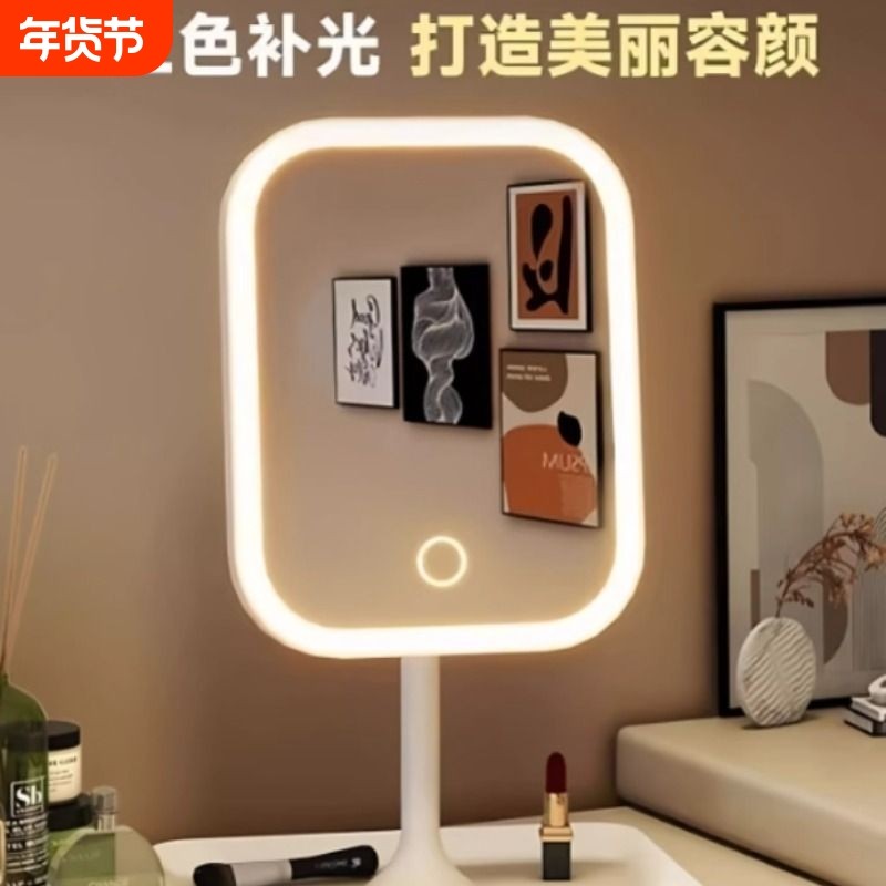 新款led智能化妆镜带灯女生卧室梳妆台梳妆镜学生宿舍桌面补光灯