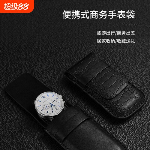 高档皮革耐磨耐脏手表袋便捷防刮手表收纳皮套石英腕表翻盖收纳袋