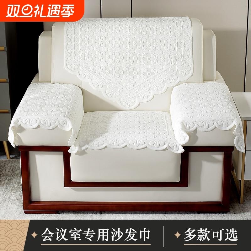 办公室商务沙发巾蕾丝接待室靠背巾扶手巾垫酒店单人沙发垫防滑