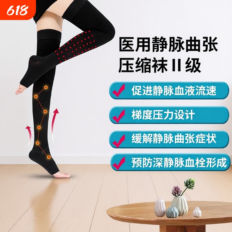 静脉曲张医用弹力袜二级小腿压力血栓袜棉布孕妇医疗护膝长筒梯度
