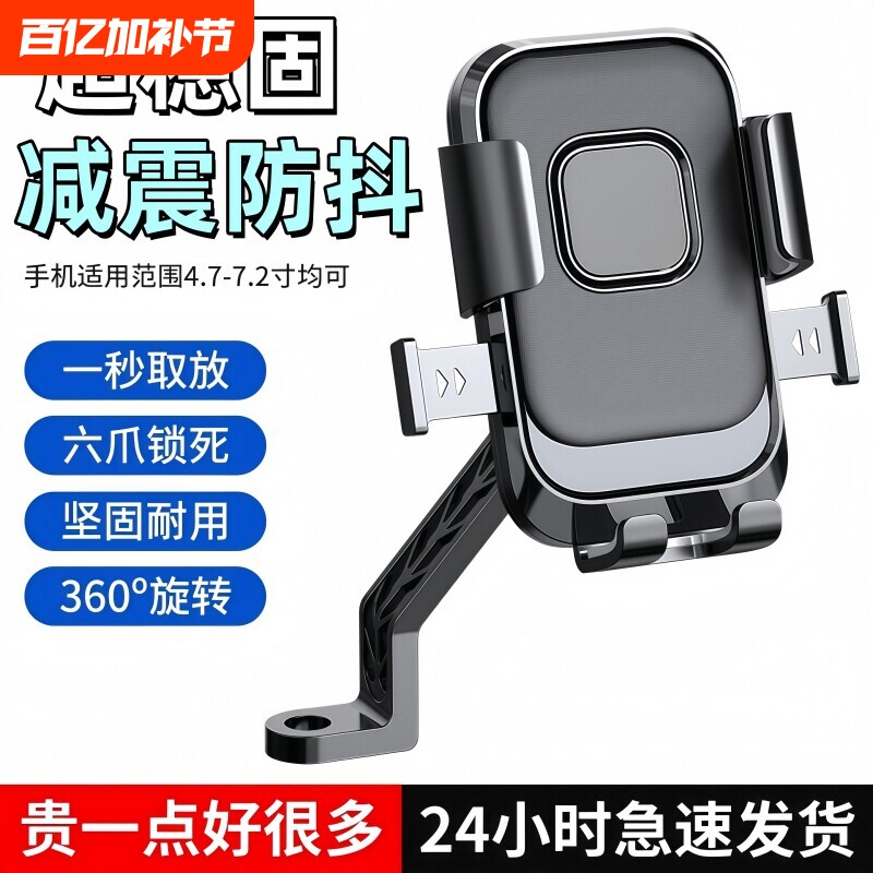 电动车手机支架电瓶摩托车外卖骑手电车导航山地自行车车载手机架