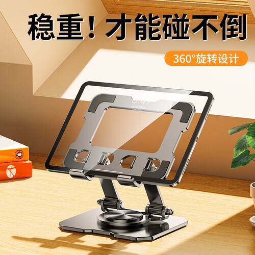 360°旋转】平板支架桌面ipad吃鸡专用金属铝合金手机架子便携可折叠调节拍摄直播懒人多功能电脑支撑架床头