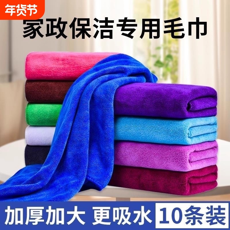 厨房毛巾保洁专用抹布吸水不掉毛加厚擦玻璃布擦桌子擦地家用洗车,家庭/个人清洁工具,抹布,淘宝优惠券,粉丝福利购,淘宝优惠卷