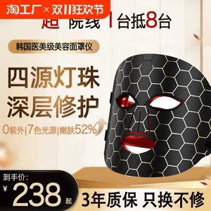 光子嫩肤仪家用面罩美容仪脸部导入仪祛痘led大排灯女紧致能量