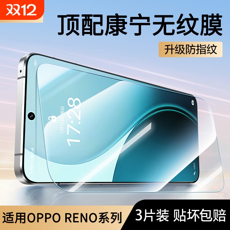 哑克适用opporeno13/14钢化膜