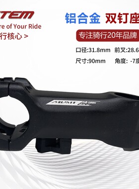 公路车线槽立管 山地自行车把立超轻立管增高把立31.8*90mm -7度