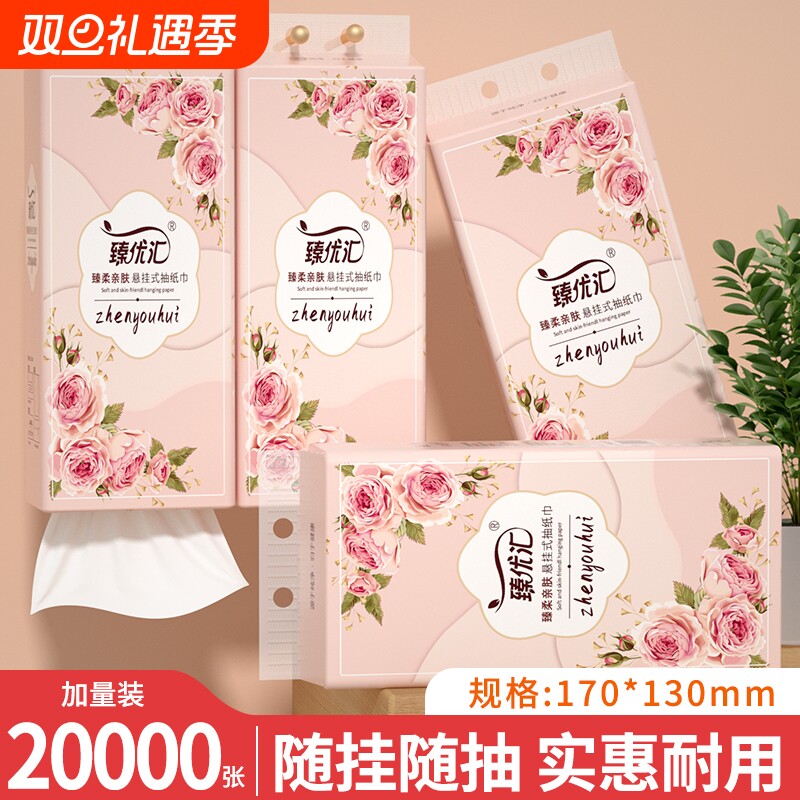 【工厂直发】20大提20000张抽纸