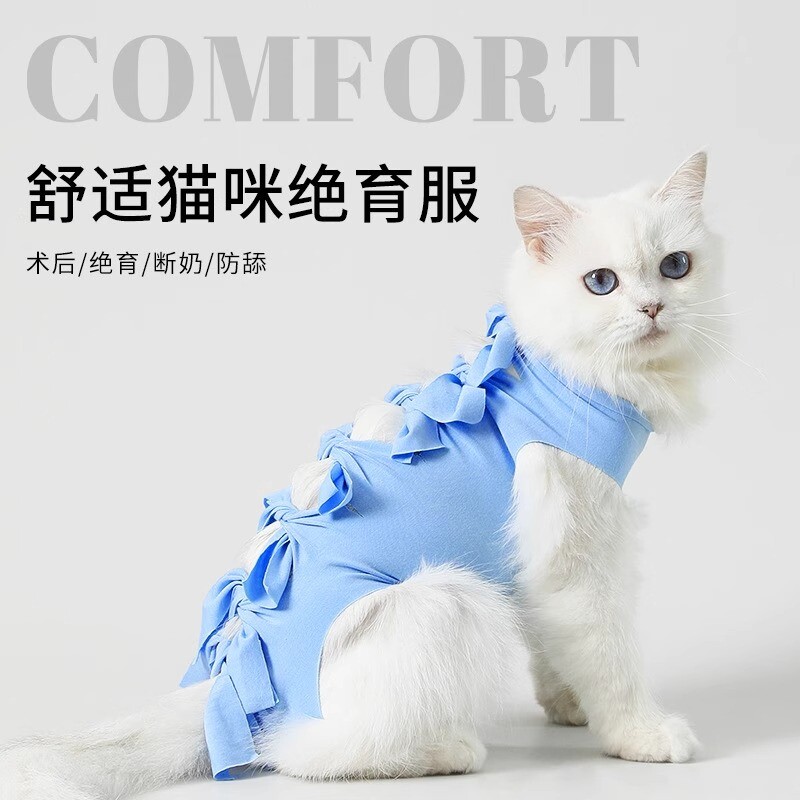 猫咪绝育服手术衣服猫猫断奶戒奶服防舔宠物公猫母猫绑带术后服装