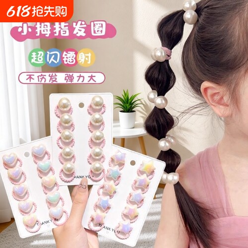 儿童皮筋不伤发卡通发绳宝宝爱心珍珠发圈小女孩头绳扎头发可爱