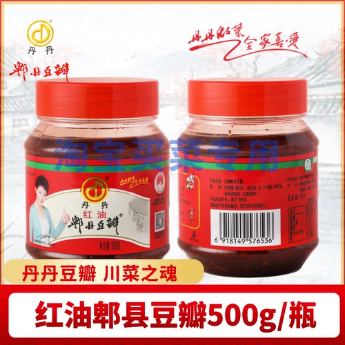 丹丹500g红油郫县豆瓣酱工厂直发