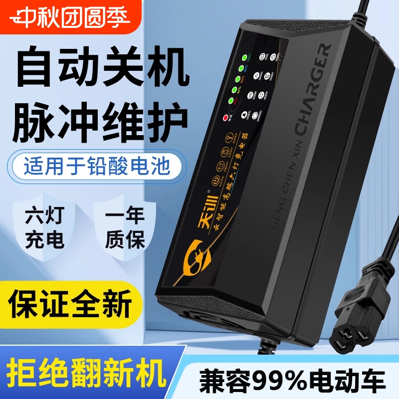 电动车充电器48V60V|超1万次加购