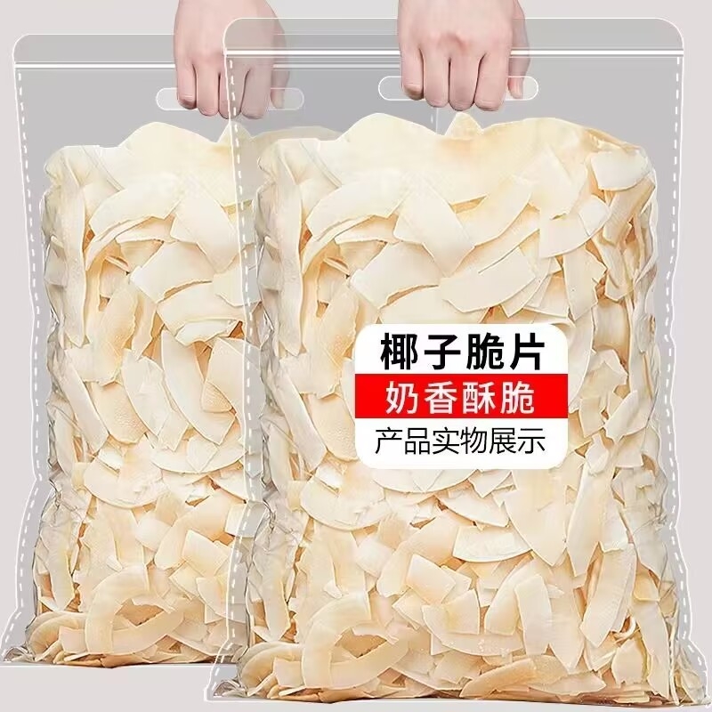 椰子脆片原味零食即食香脆椰片海南薄脆特产椰果休闲烘焙小吃果干