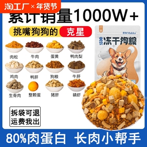麦咖狗粮通用型泰迪土狗10斤博美比熊柯基柴犬幼成犬5斤大袋批发