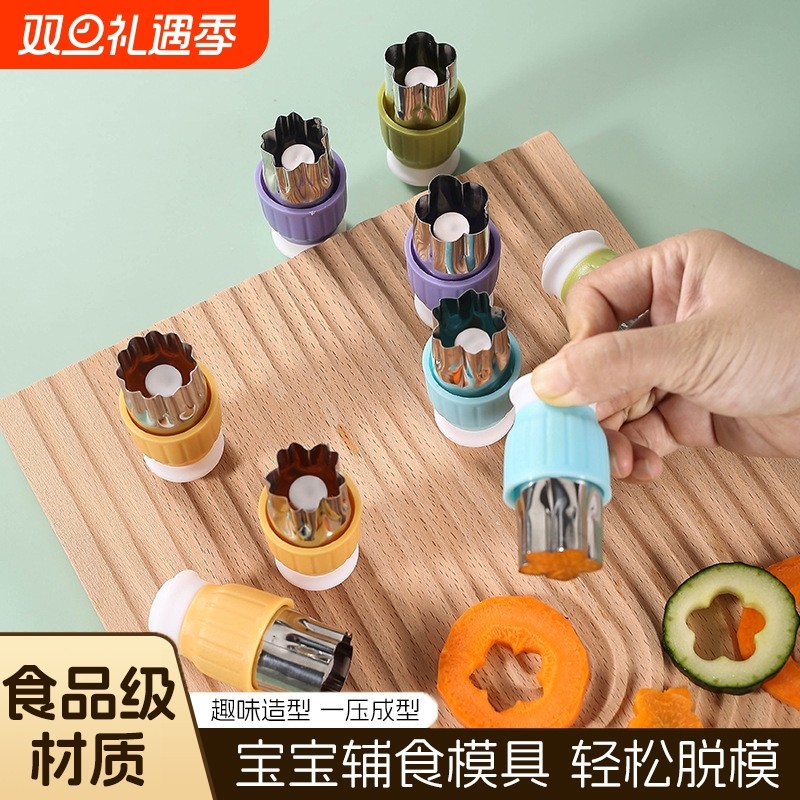 辅食模具压花器宝宝压花婴儿小混沌饼干馄饨工具全套造型食品级