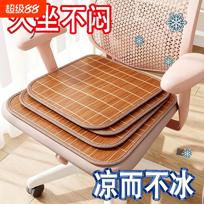 凉席椅子坐垫夏季竹席图片