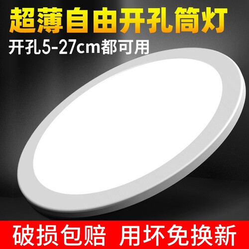 自由开孔面板灯超薄可调筒灯6w9w15w21w3寸4寸6寸圆形嵌入式孔灯