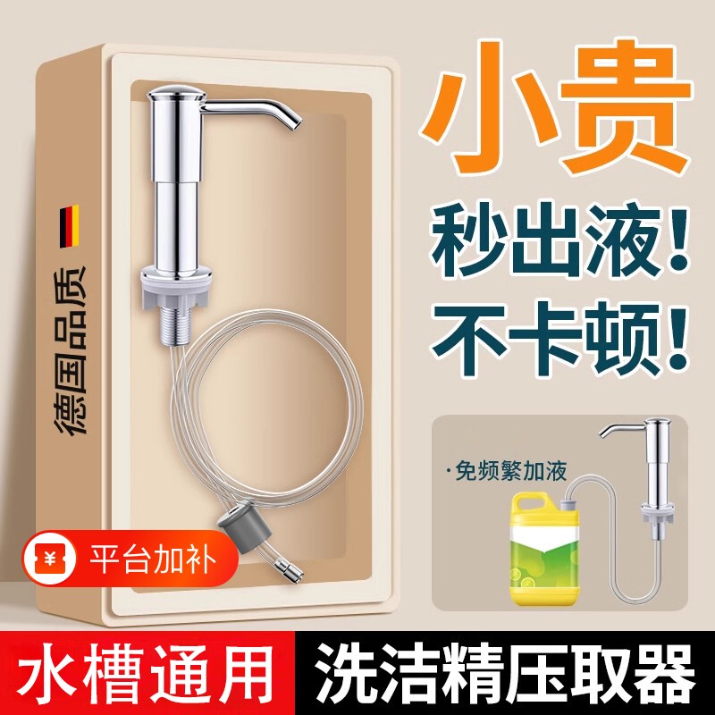 洗洁精按压器水槽皂液器延长神器厨房菜盆泵头瓶自动304出液皂液