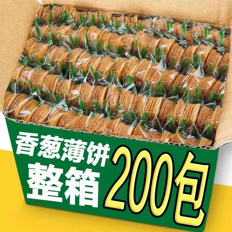 香葱薄脆饼干老式酥脆超薄奶香葱香小饼干独立小包散装一整箱