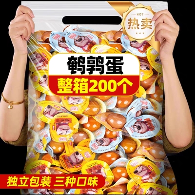 鹌鹑蛋盐焗开袋即食|千人加购