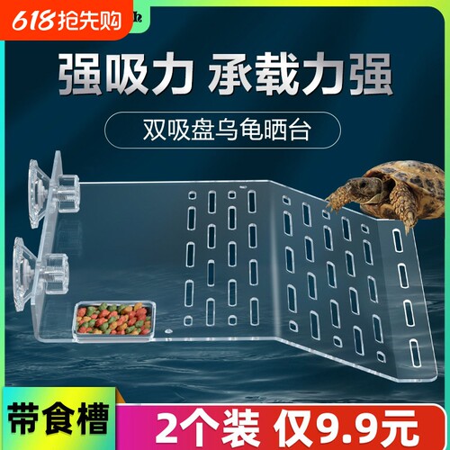 乌龟晒台吸盘可调|340人收藏