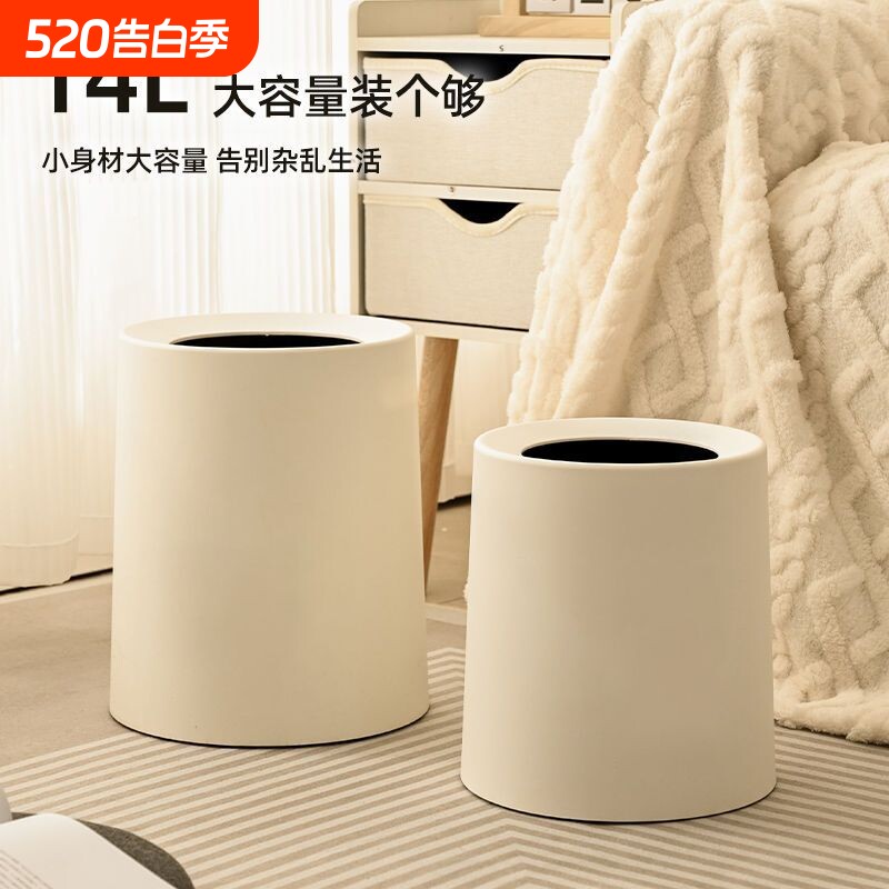 轻奢双桶垃圾桶家用客厅大容量简约卧室厕所卫生间纯色纸篓奶油风