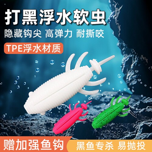 打黑专用雷蛙路亚饵雷虫浮水软虫