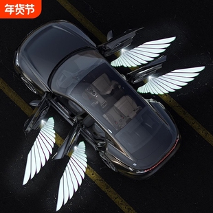 天使之翼迎宾灯汽车用品车载氛围灯公主请上车车门照地灯开门投影