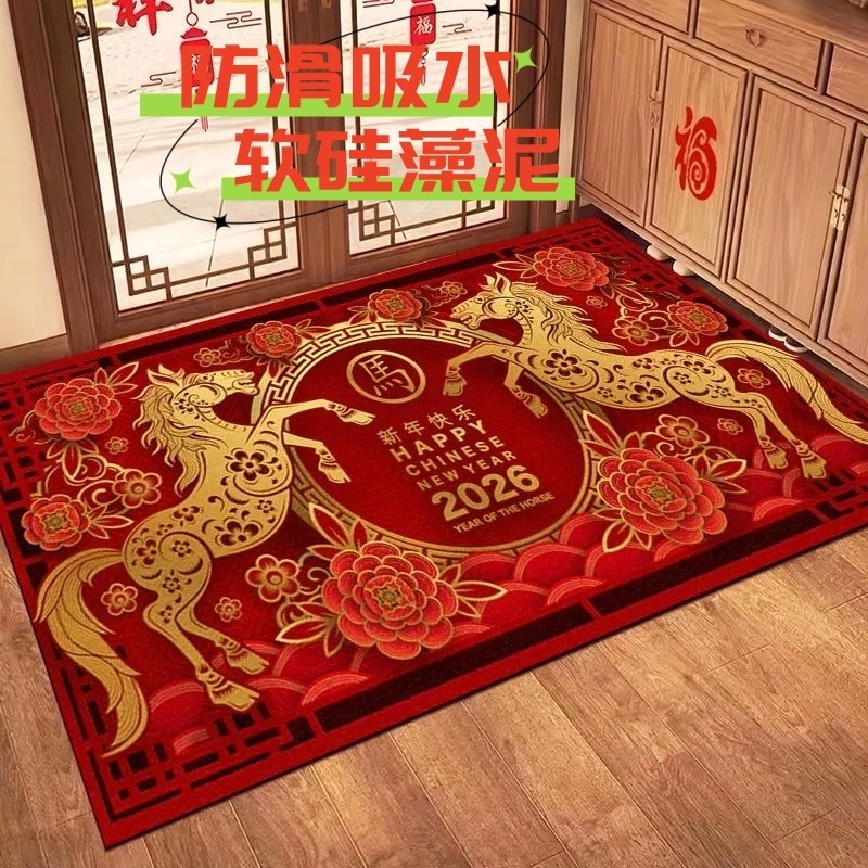 2026马年地垫入户门垫红硅藻泥加厚耐脏吸水防滑垫进门可擦免洗,居家布艺,入户地垫,淘宝优惠券,粉丝福利购,淘宝优惠卷