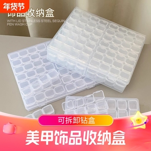 美甲饰品盒多格子可拆卸收纳盒独立分装112格28格56格配件工具盒