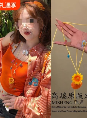 夏日芬达!度假风橙色花朵吊坠项链女时尚百搭气质毛衣链配饰新款