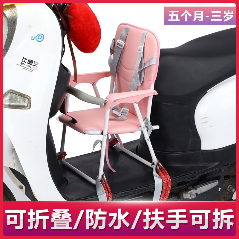 电动机车儿童坐椅子前置座椅电动车电动自行车小孩婴儿宝宝安全座