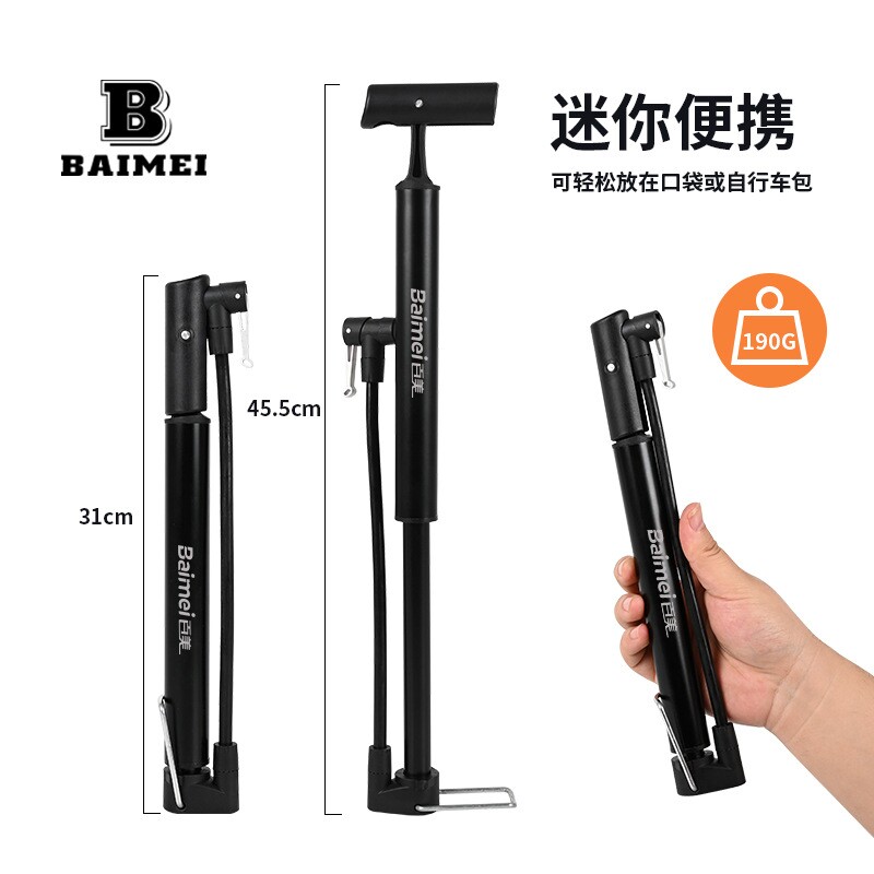 百美铝合金打气筒迷你手推便携带支架山地车自行车篮球高压充气泵