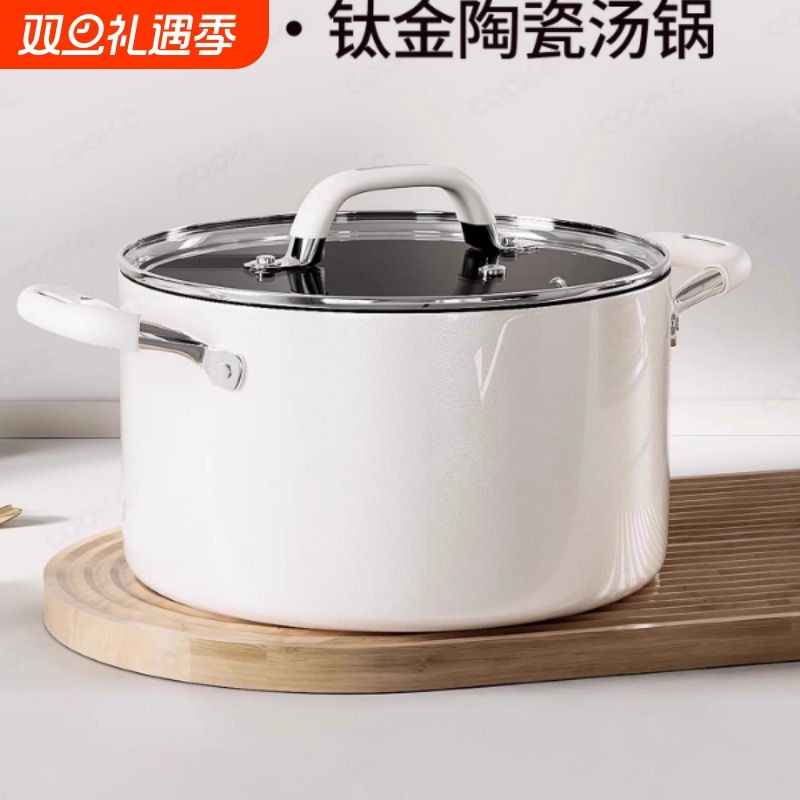 炊达人陶瓷钛金不锈钢汤锅家用双耳电磁炉燃气专用煮粥煲汤炖蒸锅