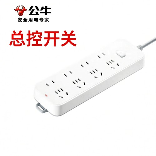 公牛家用8插位加粗铜线高温阻燃