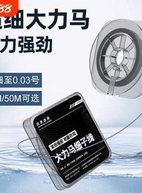 大力马子线正品沉水0.03号极细子线4编路亚10米50米远投PE线超细