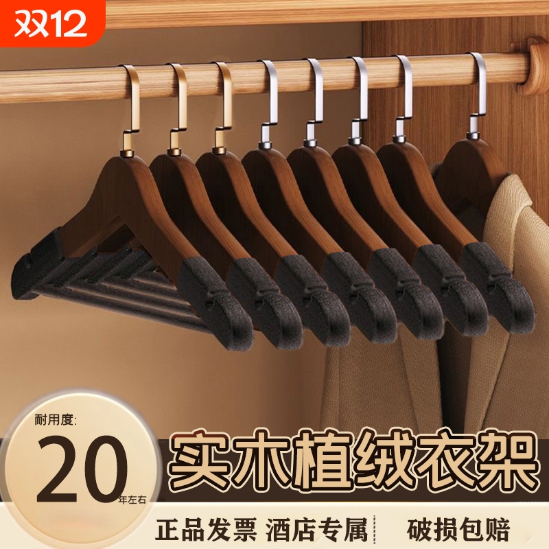 衣架无痕防肩角实木植绒衣架家用防滑衣柜撑木质酒店专用衣服架子