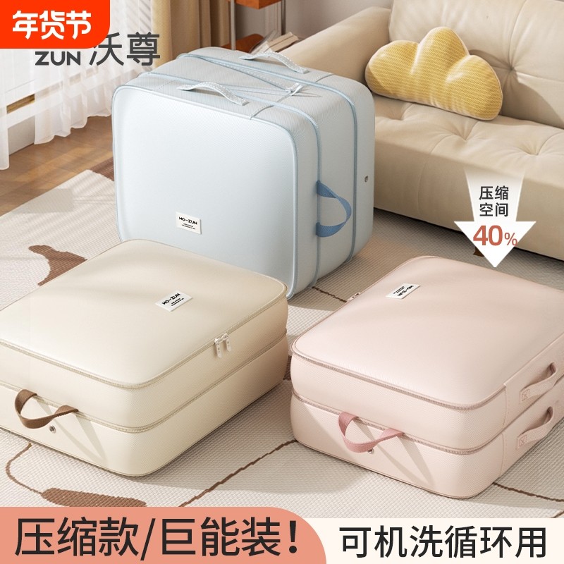 收纳袋羽绒被子收纳神器收纳袋子衣服整理袋棉被四件套压缩衣物,收纳整理,被子防尘袋,淘宝优惠券,粉丝福利购,淘宝优惠卷