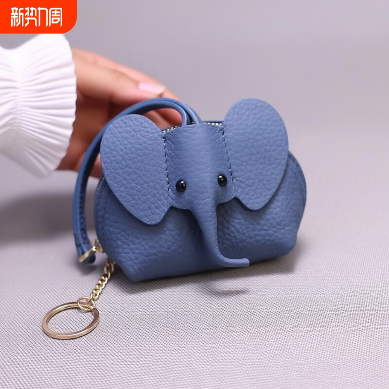 ins风潮包挂件女生钥匙包卡包小象零钱包拉链口红收纳包证件大象