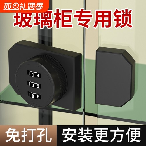 免打孔玻璃展示柜门锁手办公仔移门推拉门橱窗锁具酒柜书柜密码锁