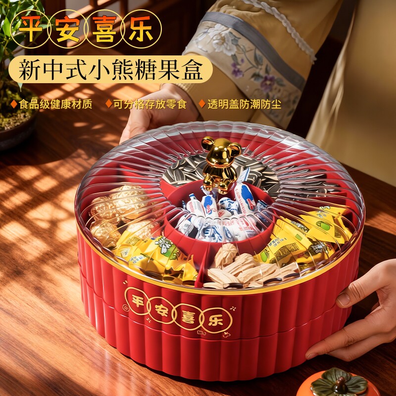 新年果盘2026高端精致高颜值客厅茶几家用零食干果收纳盒果盒多层